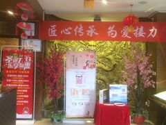 -华夏良子·足道SPA艾灸(铁道大厦店)