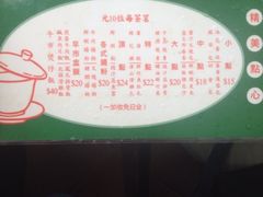 莲香楼-香港蓮香樓(上環店)