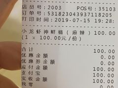 账单-盒马鲜生(皇庭广场店)