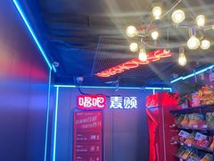 -唱吧麦颂KTV(西单华威潮铺街店)