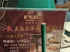 -新兴·金羊座·粤菜点心(乐峰店)