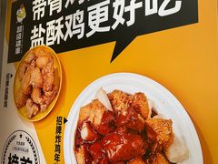 门面-超级鸡车(曹杨路店)