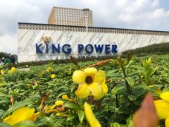 -王权免税店(普吉市区店)