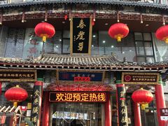 -春发芽葫芦头(科技二路旗舰店)