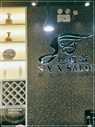 -丝语萱形象