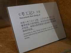 -大钟寺古钟博物馆