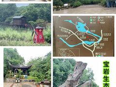 -宝岩生态观光园
