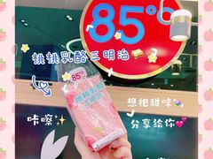 -85度C(上海广元店)