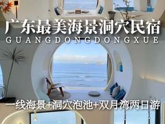 -双月湾