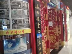 -万达广场(北京槐房店)