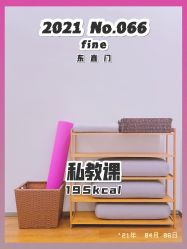 -FineYoga梵音瑜伽·普拉提