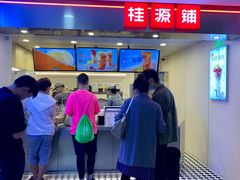 -桂桂茶(恒基名人店)