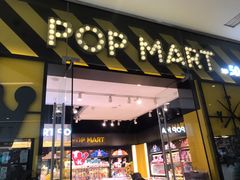 -泡泡玛特POPMART(杭州乐堤港店)