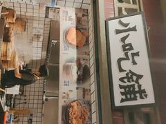 门面-楠火锅(太古里总店)