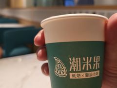 -潮米果蚝烙·潮汕小吃(海乐荟店)