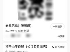 -君之狮子山·轻糖烘焙(松江印象城店)