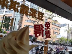 -永和大王(宜山店)