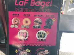-LaFBagel手作烘焙工作室