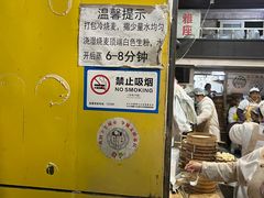-海汇源老烧麦店(东大街总店)