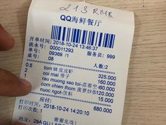 -QQ海鲜餐厅