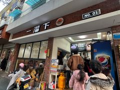 -一溜下