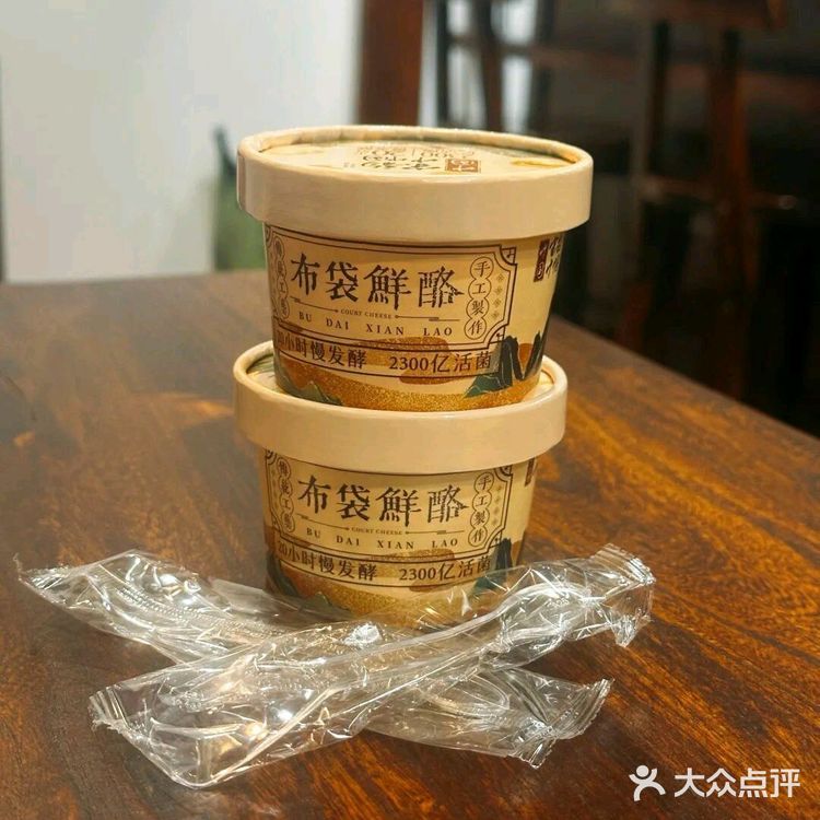 美味馄饨