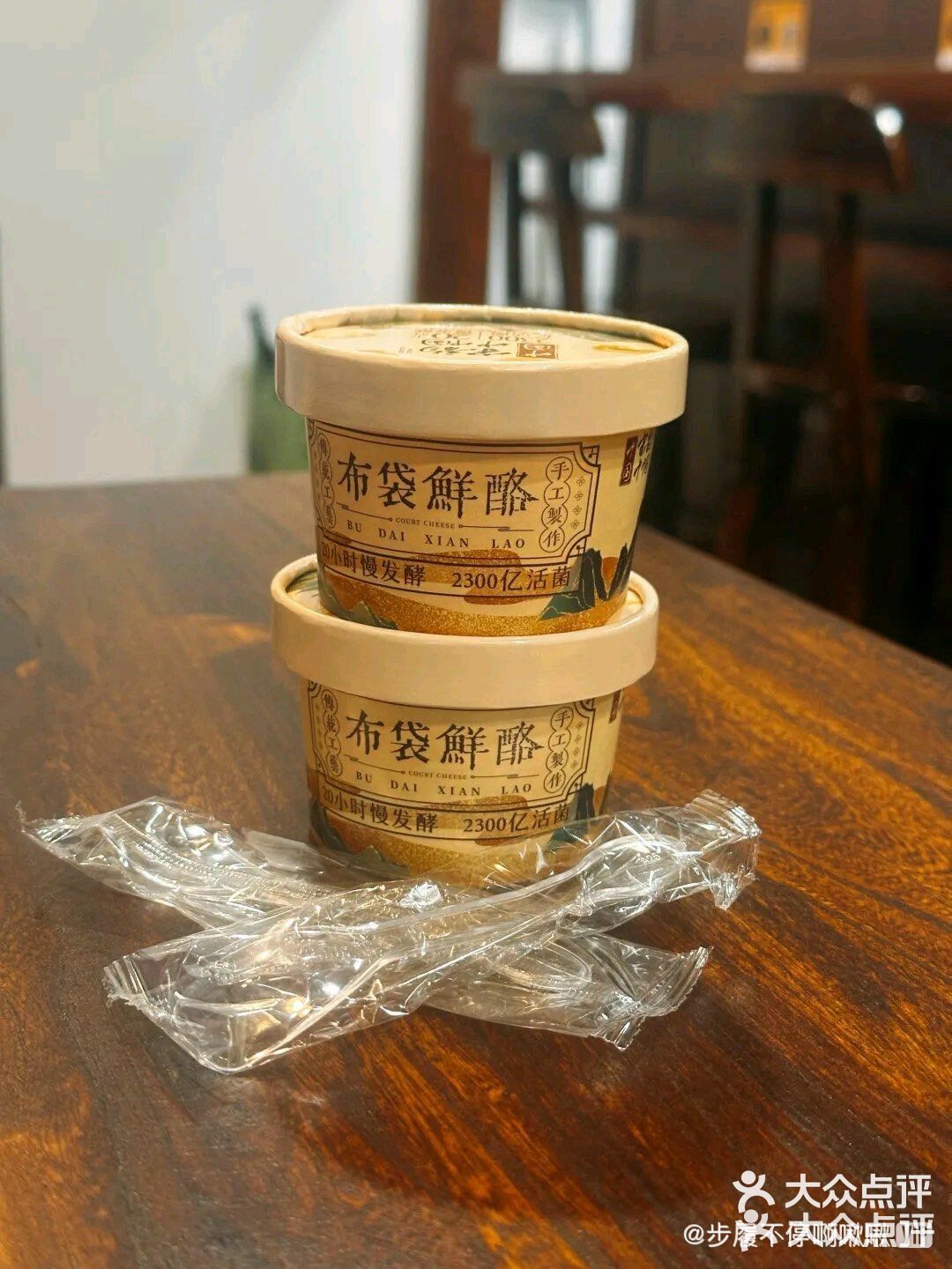 美味馄饨