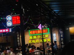 -霸王虾·麻辣小龙虾(清水河公园店)