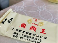 -旭龙鱼头王(航华店)