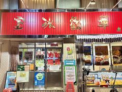 -華歡冰室-WahFoon(吉大店)