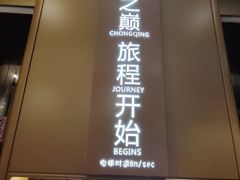 -WFC会仙楼观景台
