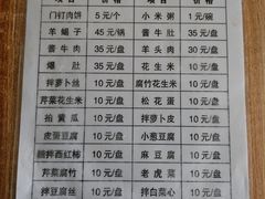 菜单-宝瑞门钉肉饼店