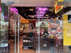 门面-龙记·香港茶餐厅(海上世界店)