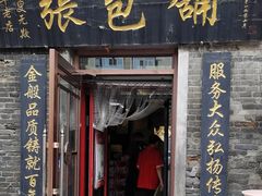 -张包铺(道外店)