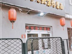 门面-东兴寒舍老北京炸酱面(三里河路店)