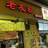 你最爱广西大学食堂哪种美食？