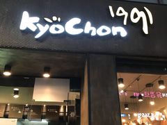 门面-校村炸鸡(塔洞店)