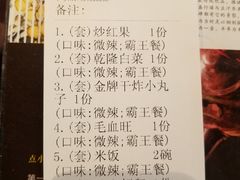 账单-北平食府·北京烤鸭(北京西站六里桥店)