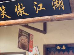 -风波庄(罍街分舵)