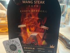 -王品牛排(珠海富华里店)