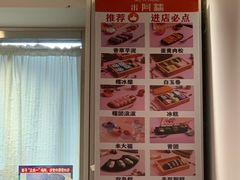 -米阿糯糕团•酒酿•甜品(莫愁店)