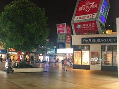 -证大大拇指广场(芳甸路店)