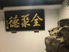 -北京全聚德(西客站店)