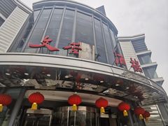 -文杏酒楼(一品天下店)