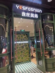 -逸丝风尚专注烫染