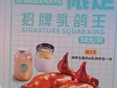 -淡定鸽(上河坊店)