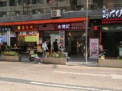 -合德记顺德双皮奶(东门店)