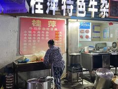 -桂萍特色牛筋牛杂(长堤街总店)