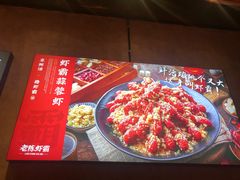 -老陈虾霸(上海路店)