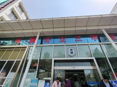 -山东中医药大学附属眼科医院